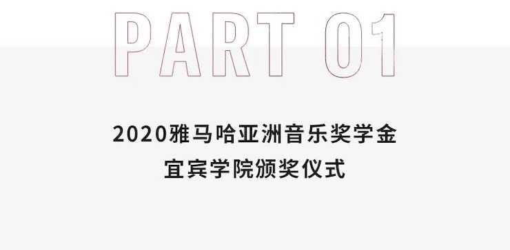 菲彩国际奖学金|宜宾学院奖学金活动圆满落幕！