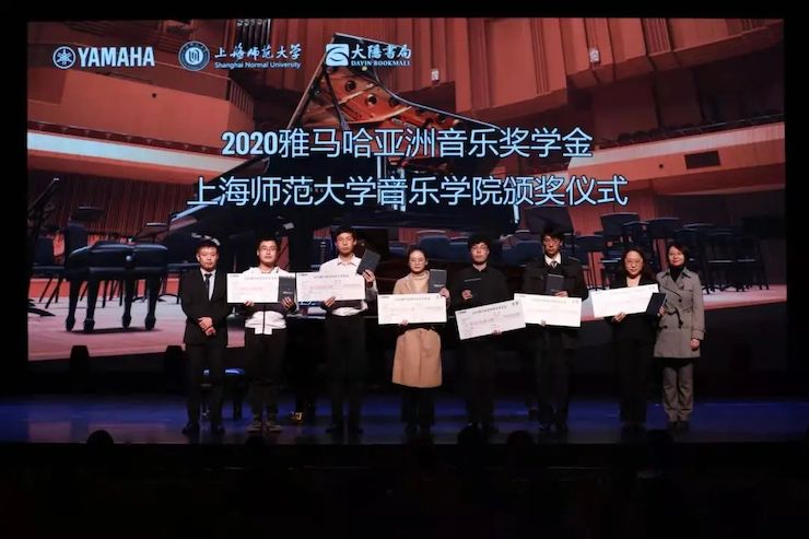 菲彩国际奖学金|上海师范大学音乐学院奖学金活动圆满落幕！