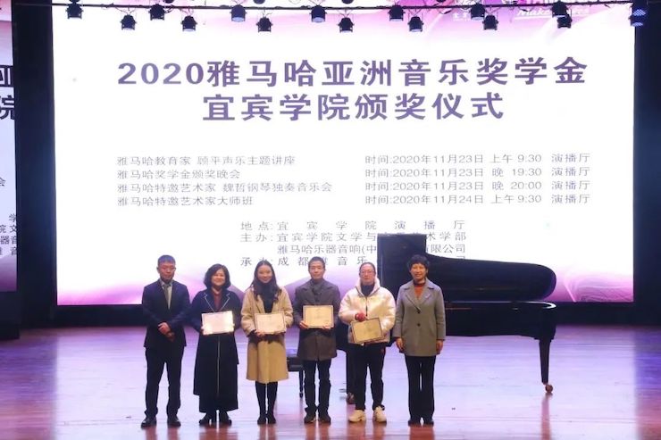 菲彩国际奖学金|宜宾学院奖学金活动圆满落幕！