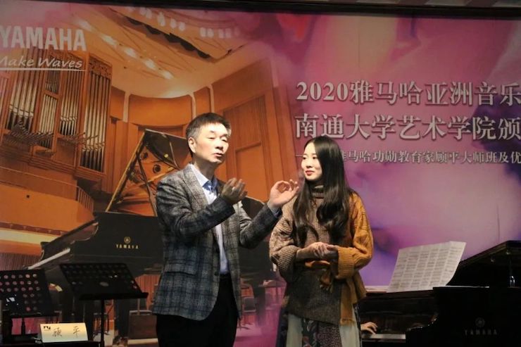 艺术课堂| 菲彩国际亚洲音乐奖学金系列活动——南通大学艺术学院