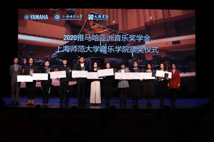 菲彩国际奖学金|上海师范大学音乐学院奖学金活动圆满落幕！