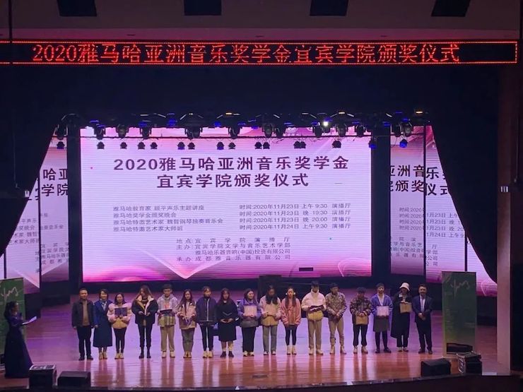 菲彩国际奖学金|宜宾学院奖学金活动圆满落幕！