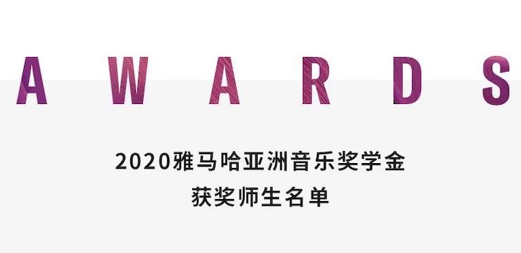 菲彩国际奖学金|宜宾学院奖学金活动圆满落幕！