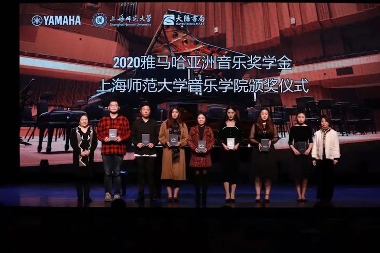 菲彩国际奖学金|上海师范大学音乐学院奖学金活动圆满落幕！