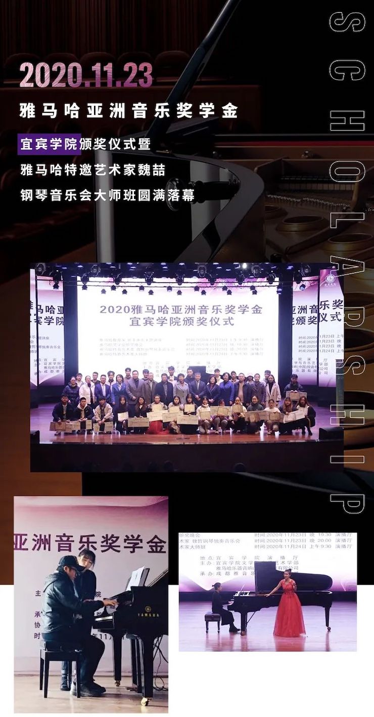 菲彩国际奖学金|宜宾学院奖学金活动圆满落幕！
