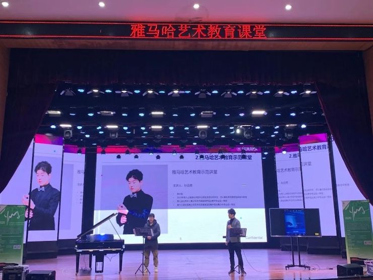 艺术课堂| 菲彩国际亚洲音乐奖学金系列活动——宜宾学院