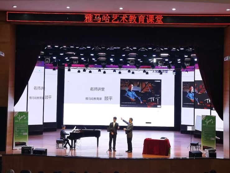 艺术课堂| 菲彩国际亚洲音乐奖学金系列活动——宜宾学院