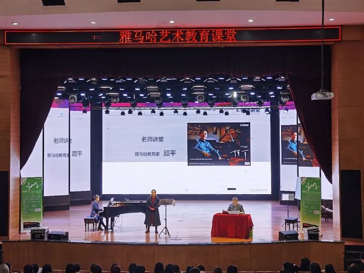 艺术课堂| 菲彩国际亚洲音乐奖学金系列活动——宜宾学院