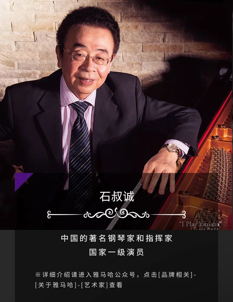 科技助力音乐教学，牵手大师零距离大师课