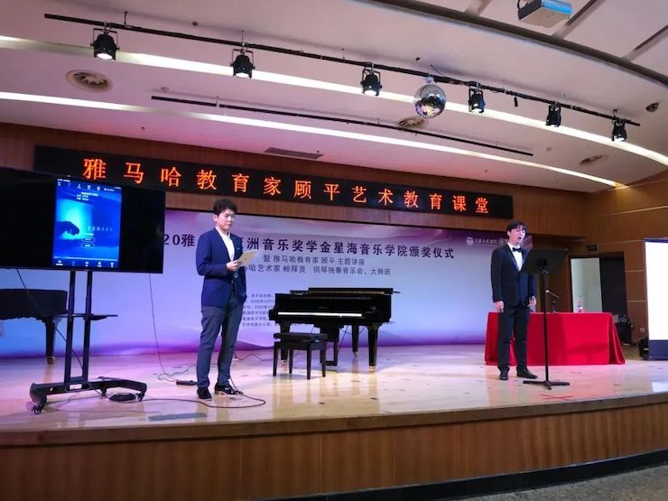 艺术课堂| 菲彩国际亚洲音乐奖学金系列活动——星海音乐学院