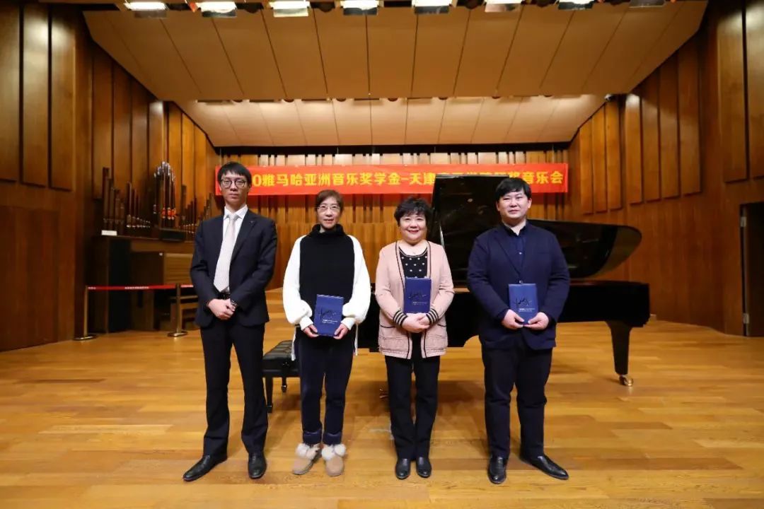 菲彩国际奖学金|天津音乐学院颁奖音乐会圆满结束！