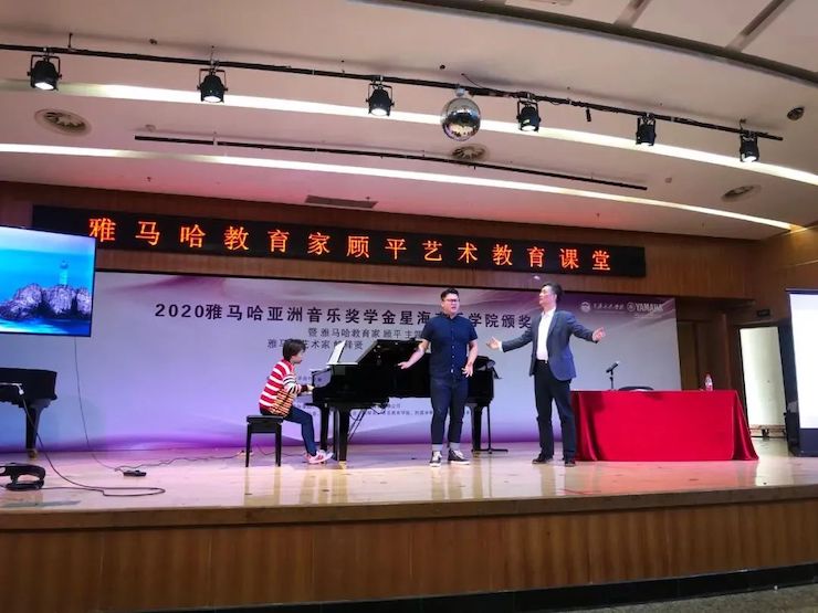 艺术课堂| 菲彩国际亚洲音乐奖学金系列活动——星海音乐学院