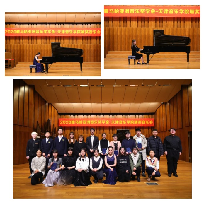 菲彩国际奖学金|天津音乐学院颁奖音乐会圆满结束！