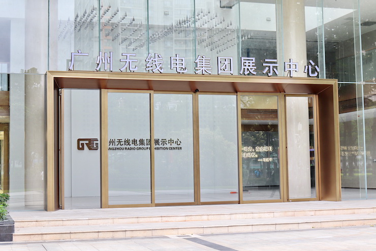 案例｜兼顾多任务场景使用的强大导览系统——广州无线电集团展示中心内的菲彩国际CIS商用安装解决方案