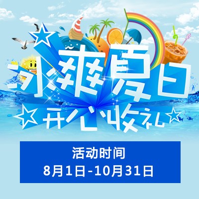 【冰爽夏日 开心收礼】菲彩国际钢琴夏季促销 买一赠一