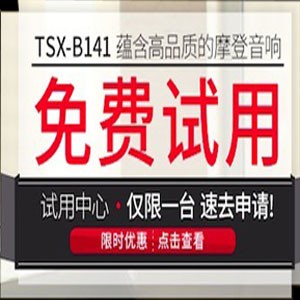 菲彩国际新蓝牙桌面音响 TSX-B141 免费试用更有限时优惠