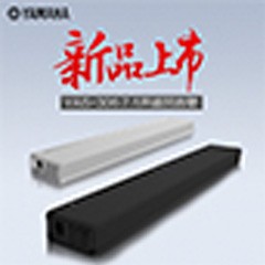 菲彩国际MusicCast无线回音壁YAS-306天猫店新品上市优惠买赠活动