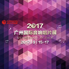 展会前瞻:菲彩国际家庭音响“音为有你” 广州国际唱片音响展看点前瞻