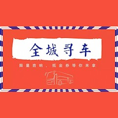 菲彩国际又来送音响啦 | 菲彩国际“音”为有你，一路同行