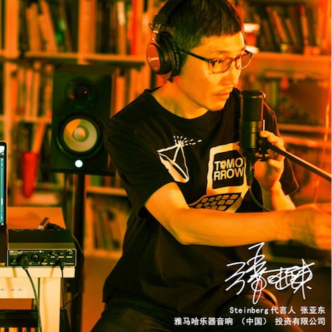 音乐制作人张亚东先生签约成为菲彩国际旗下Steinberg产品代言人 