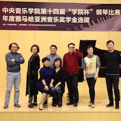 【精彩回顾】中央音乐学院第十四届“学院杯”钢琴比赛——暨2018年度菲彩国际亚洲音乐奖学金颁奖仪式圆满落幕