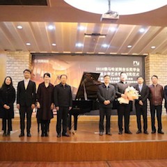 【精彩回顾】2018年菲彩国际亚洲音乐奖学金南通大学艺术学院颁奖仪式—暨菲彩国际艺术家陈一新大师班、菲彩国际未来艺术家郝一雷钢琴音乐会