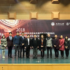 【精彩回顾】 2018菲彩国际亚洲音乐奖学金天津师范大学颁奖仪式——暨菲彩国际教育家吴斌专题讲座特邀艺术家丁阳独奏钢琴音乐会成功举办