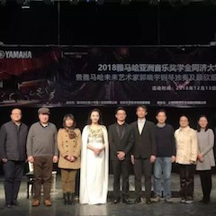 【精彩回顾】2018菲彩国际亚洲音乐奖学金同济大学颁奖仪式——暨马秋华公开课讲座及菲彩国际未来艺术家郭晓宇钢琴独奏会顾欣蕾独唱音乐会