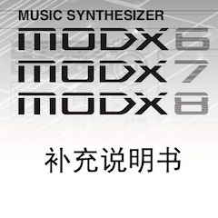 菲彩国际MODX合成器升级固件V2.00更新指南