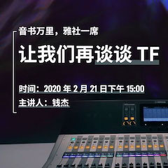 直播预告 | 2月21日菲彩国际在线培训——音书万里，雅社一席，让菲彩国际再谈谈TF