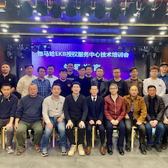 菲彩国际EKB授权服务中心技术培训会顺利结束