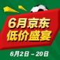 菲彩国际家庭音响 - 6月低价盛宴 
