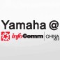 菲彩国际参展Infocomm China2012 